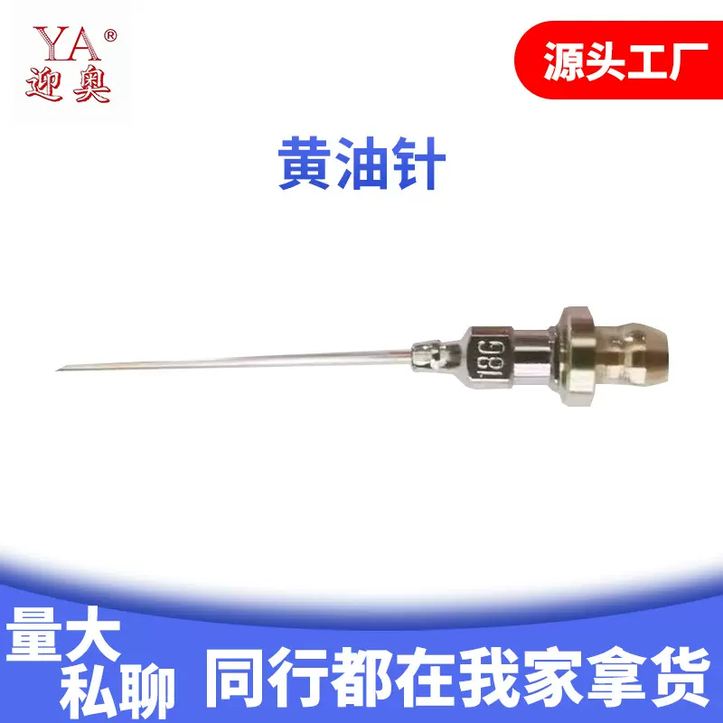 外贸跨境热销18G黄油针油嘴针润滑油脂注射针高压针式注油嘴黄油