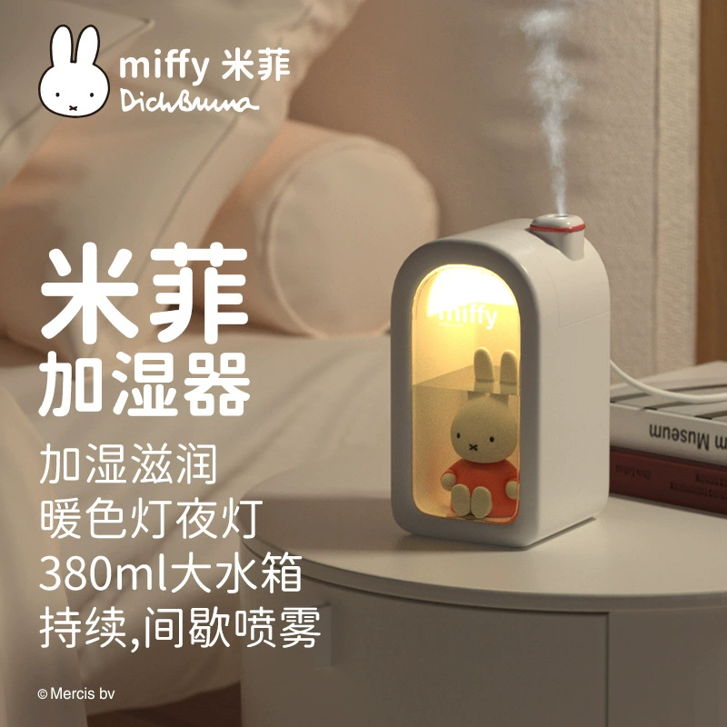 米菲 Д doll, увлажнитель для учащихся младших классов, настольная бесшумная картина электрозапыление для спальни, ночник