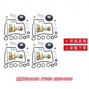 ��������D��ԃ�Ό��I���ÏS���m��YAMAHA XT350 1985-2000