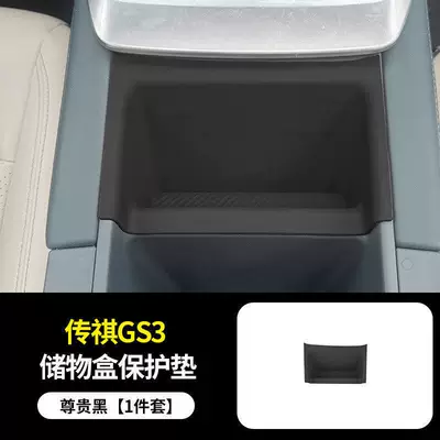 for Trumpchi Gs3 Center Console: Anti-slip mat - 23-26-trumpchi-gs3-storage-slot-silicone-pad-noble-black
