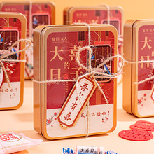 夏目友人大喜的日子喜糖方铁盒成品糖盒创意糖果喜庆糖果礼盒含糖
