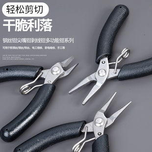 Mini small pliers 5 inch pointed nose pliers round nose pliers electrician stripping vice manual diy winding jewelry pliers oblique mouth