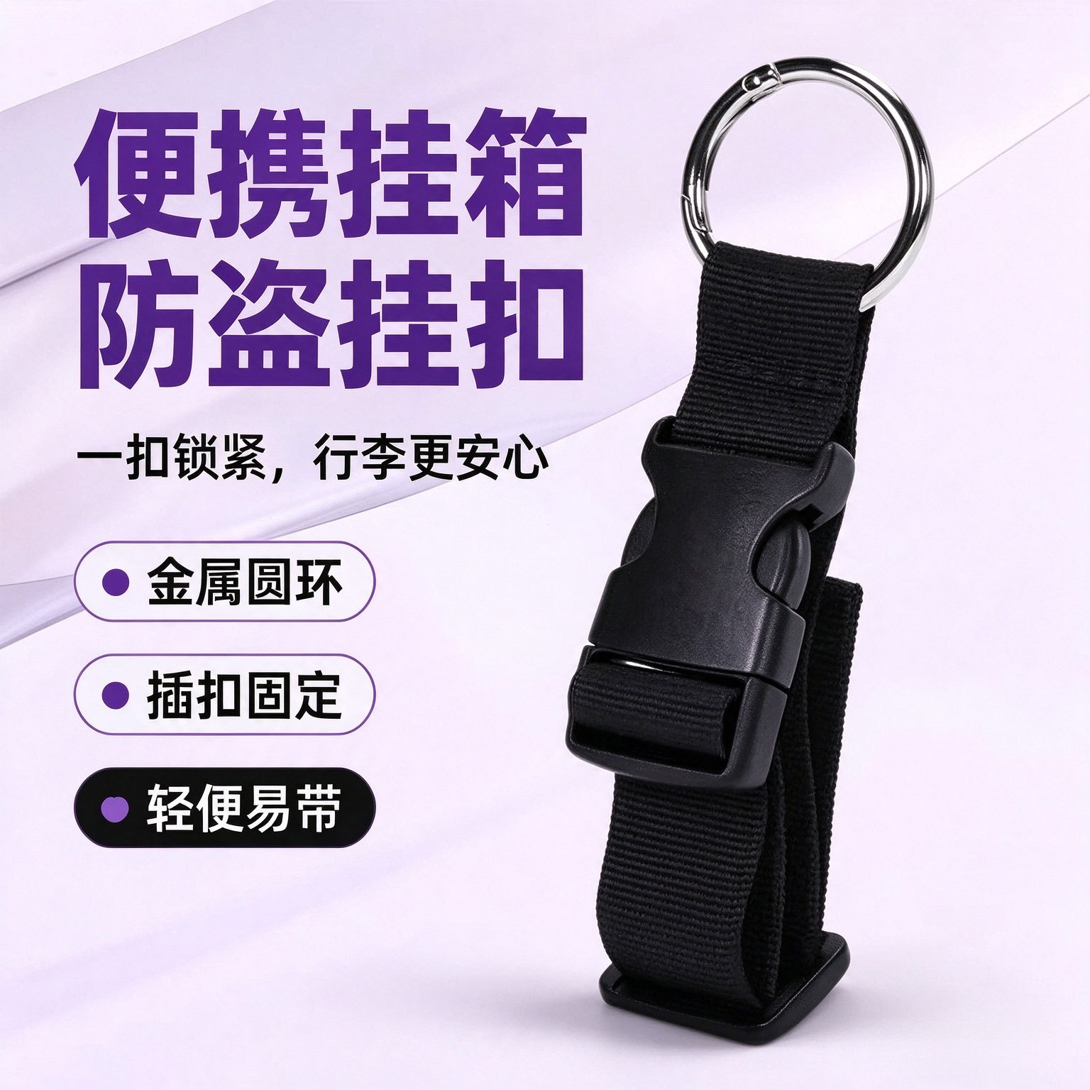 Cross-border best-selling new travel suitcase, portable travel hanging luggage bag, anti-theft hanging buckle, multi-functional fixing strap