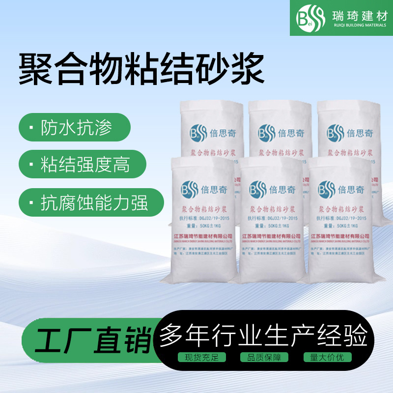 聚合物粘结砂浆耐久性好保温板粘结砂浆粘结度高抗裂防渗厂家批发