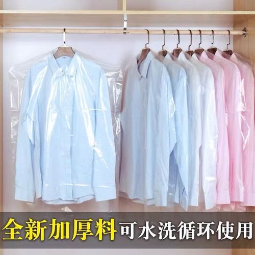 Transparent PE thickened clothing dustproof bag coat cover disposable suit jacket moisture-proof plastic protective hanger packaging bag