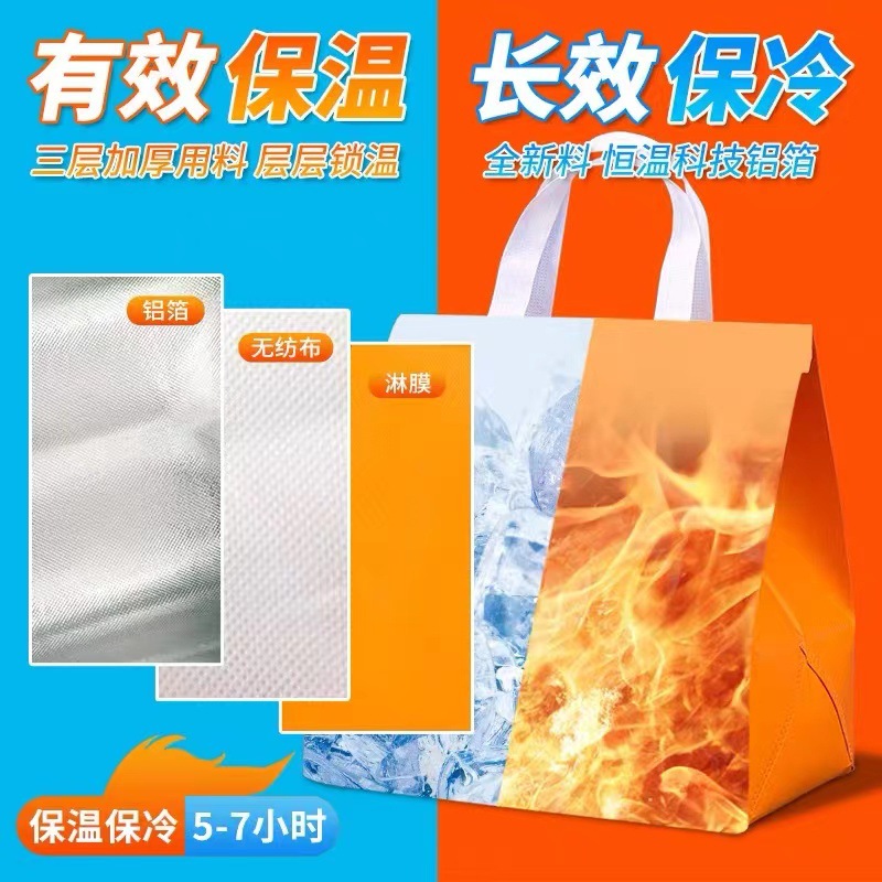 无纺布保温袋外卖专用打包袋一次性包装加厚食品餐饮商用手提