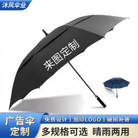 自动超大双人三人抗风双层长柄直柄高尔夫伞印logo广告伞定制logo