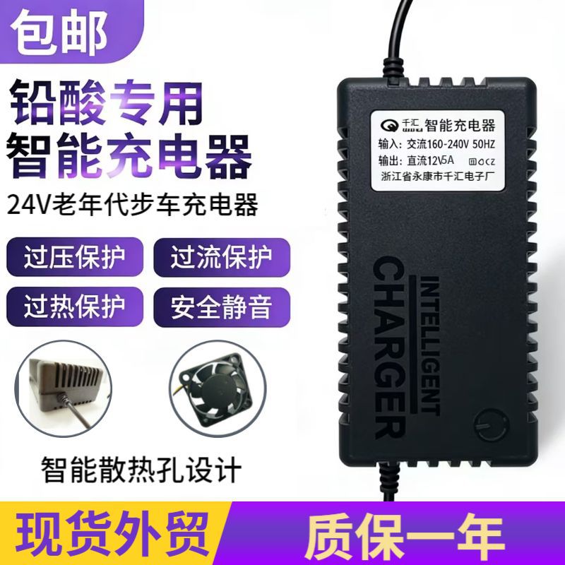 永康制造长期供应24V老年代步车充电器36AH-45AH铅酸蓄电池组