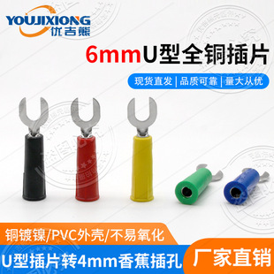 U�Ͳ�Ƭ�D4mm��� U���㽶���^ �Ӿ�����Y�Ͳ��^U���D�Q�^�g��6mm