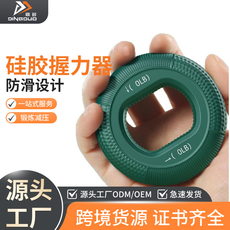 Silicone Grip Ring Gripper Wrist Arm Muscle Training Professional Grip Ball Five-Finger Strength Rehabilitation Fitness Trainer