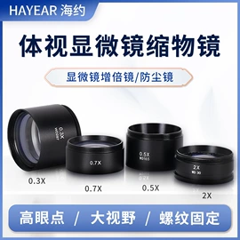 显微镜;工业相机;光学机具