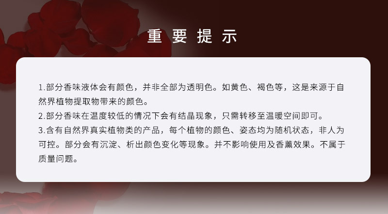 2412.十里桃花挥发液AROMA详情_05.jpg
