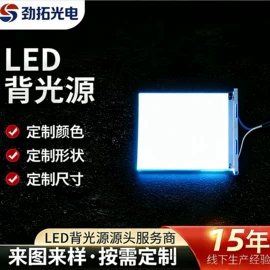 LCD显示屏;LED背光源;LED导光板