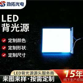 智能镜导光板触摸控制模块背光源亚克力发光背板LCD段码屏免开模