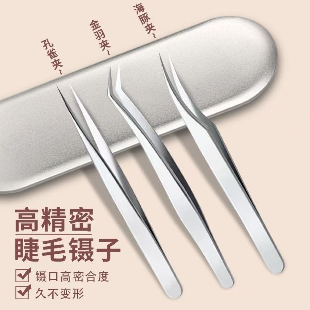 Stainless Steel High-Precision False Eyelash Tweezers, Eyelash Curler for Professional Eyelash Technicians, Dolphin Clip, Gold Feather Clip, Beauty Tools