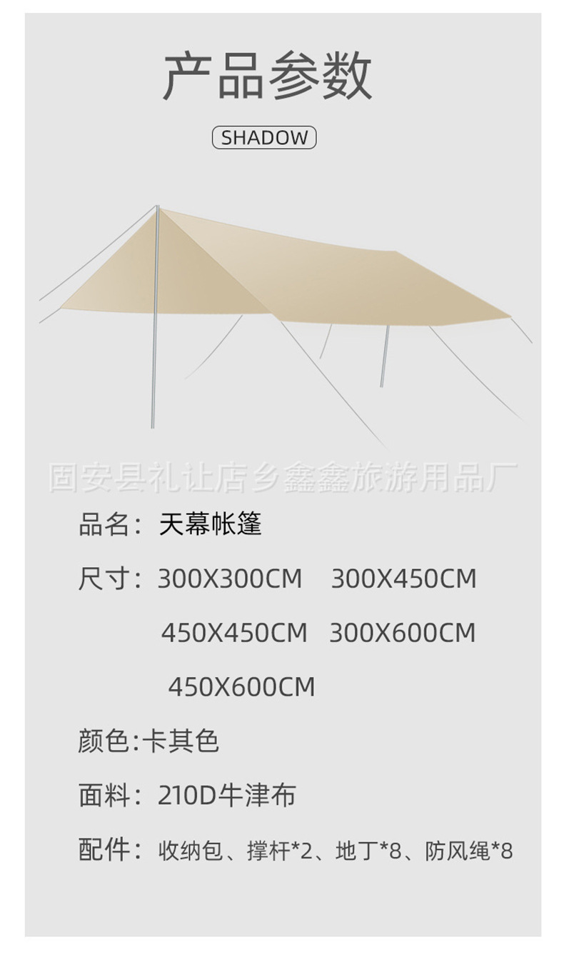 Factory wholesale outdoor shelter canopy thickened leisure picnic tent multi-person beach camping picnic canopy