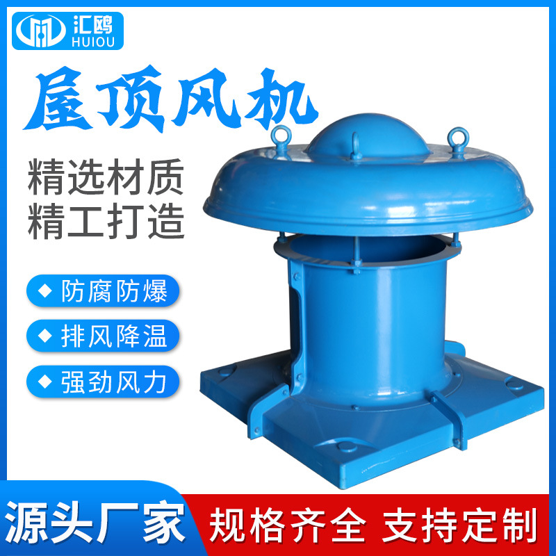 玻璃钢镀锌板屋顶风机DWT低噪音屋顶风机中压空调风机可批发