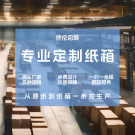 纸箱定做印刷logo包装盒定制全彩印刷耐压抗摔发货箱