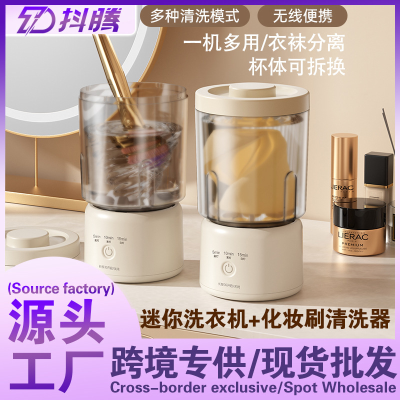 跨境新款内衣裤洗衣机便携单筒小型洗衣机可拆卸自动迷你洗衣杯|undefined