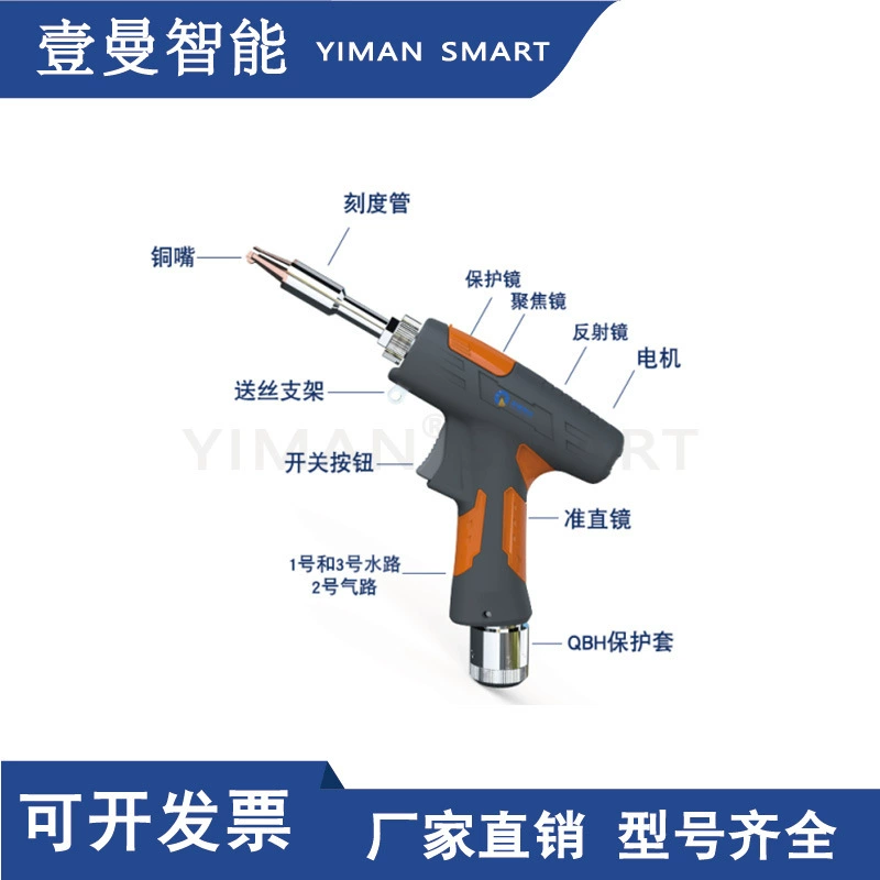 超强伟业 Handheld laser welding gun welding head cleaning, cutting and rust removal original SUP21/23T laser welding machine
