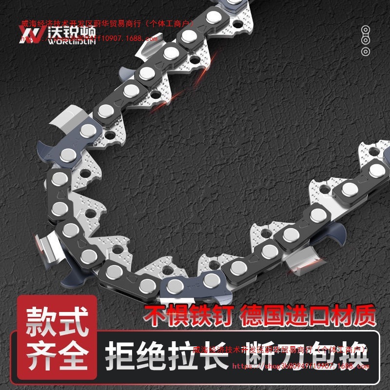 德国进口原装20寸油锯链条16寸18寸伐木锯链气油锯电链锯其它