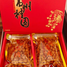 广东高州特产龙眼肉龙眼干无核无硫老树高档桂圆礼盒装送礼走亲戚