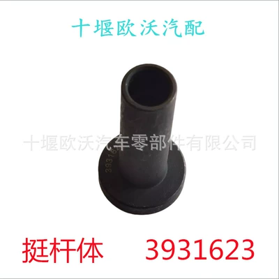 Engine Valve Stem – Hava qəbuledici borular