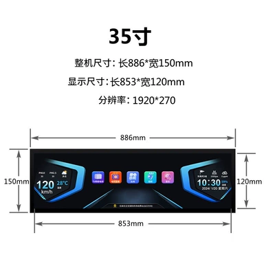 Car Long Screen Commercial Vehicle – Car TV - 35inch-android-network-bench-tv-with-speed-display