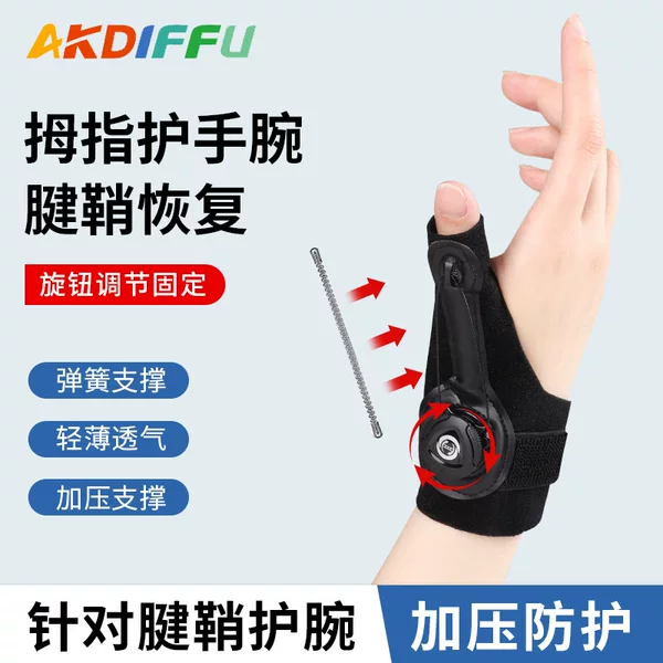 New Protective Gear Thumb Wrist Support Spring Bar Pressurized Fixed Thumb Tendon Sheath Protection Knob Wrist Support Gear