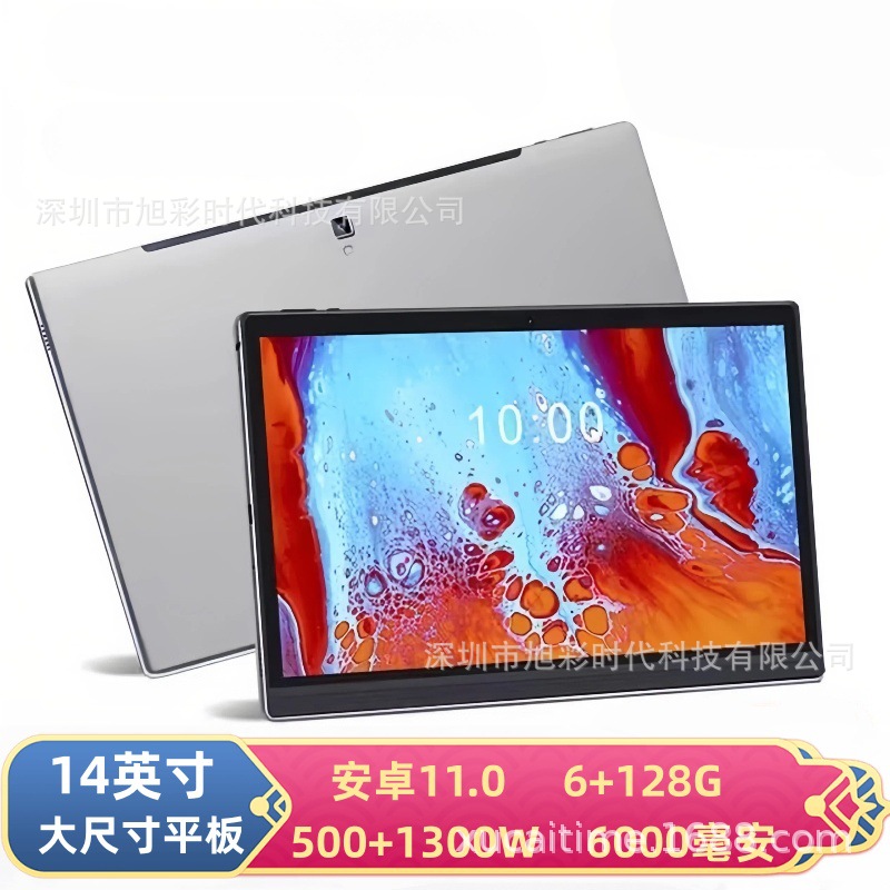Factory Direct Supply of the New 14inch Android Tablet Computer 6+128 Ultra-Large Screen Learning and Education Tablet S64