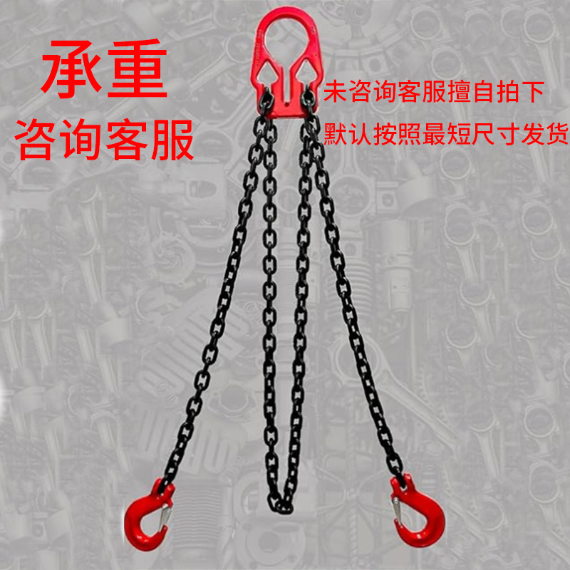 亚马逊跨境专供起重吊链吊车吊具猛钢铁链条吊环吊钩挂钩子吊索