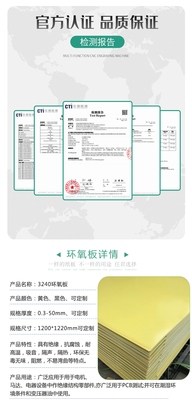 环氧板-详情页_02