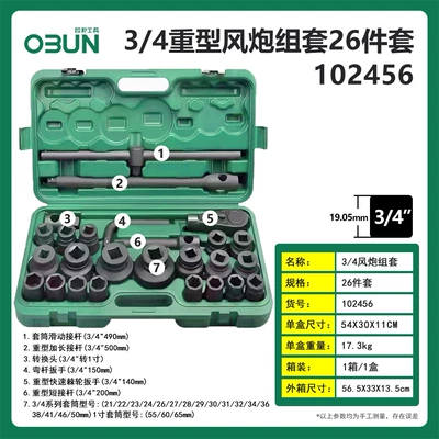 Socket Set for Car Repair, Mühərrik tənzimləmə alətləri - 10245634-heavy-sleeve-26-pieces-suit-173kg-11-set