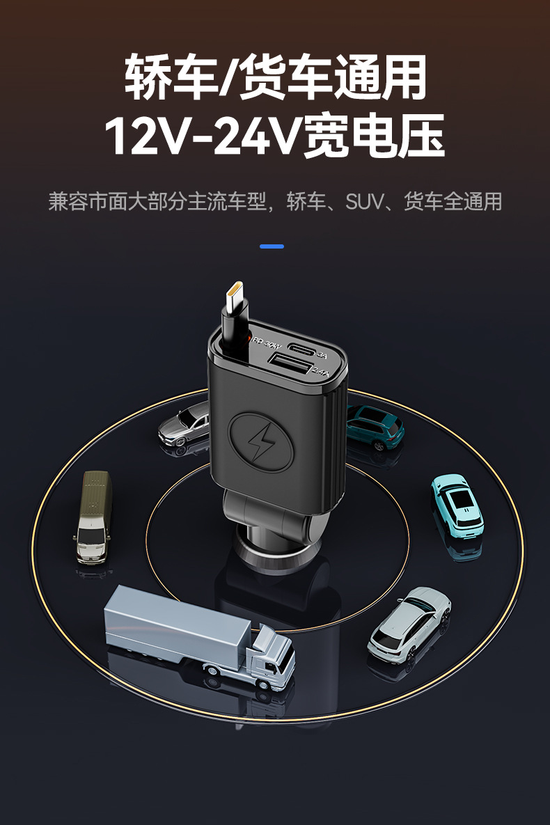 Cross-Border Retractable Car Charger Pd50W Fast Charging Dust-Proof Silicone Two-In-One Mobile Phone Dust-Proof Fast Charging