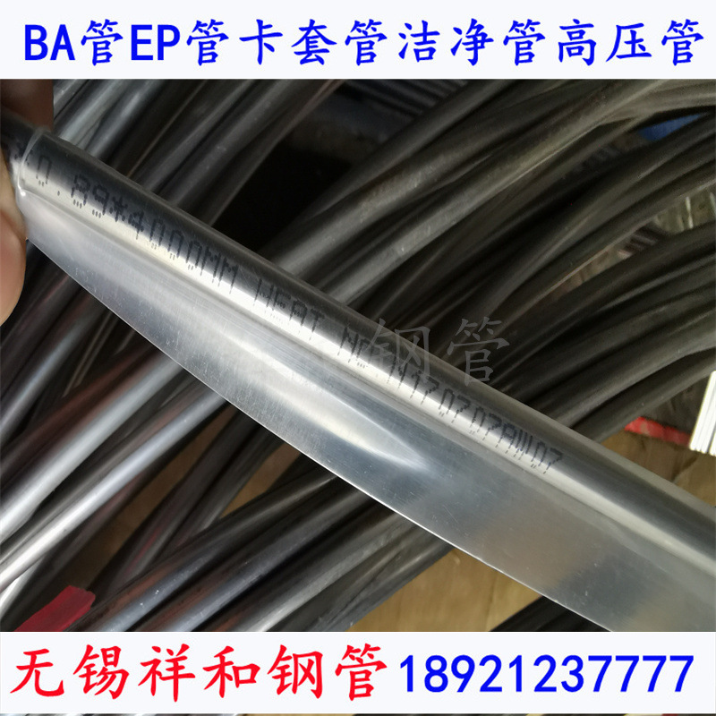 10mm不锈钢液压直卡套管接头316L不锈钢气源管厂家服务周到