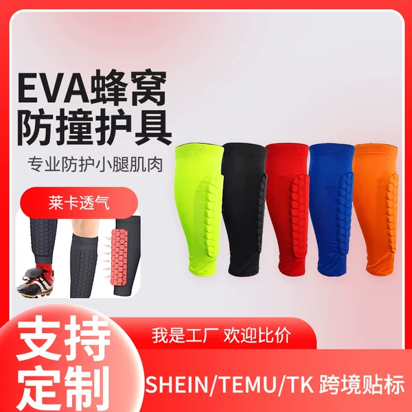 Factory wholesale EVA calf protector outdoor sports silicone non-slip honeycomb anti-collision protector foot basketball leg cover