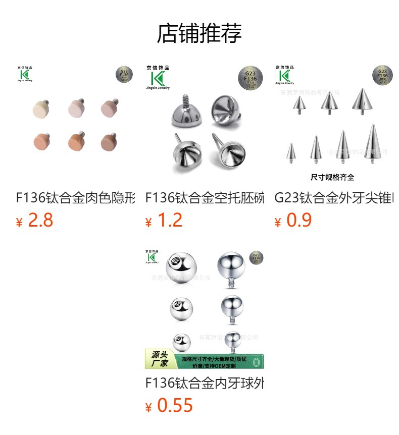 预览状态下无法点击,发布后,可点击跳转到对应的商品页面