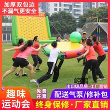 趣味运动会道具加厚充气众星捧月同心鼓户外团建拓展活动游戏器材