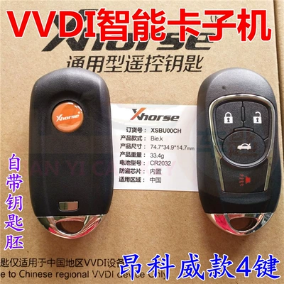 card sub-machine DS blade, Car Keys - vvdi-smart-oncovey-4-keys
