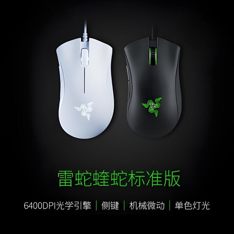 Genuine Purgatory Viper Standard Edition Wired Gaming Mouse 6400DPI Green Light USB Mouse