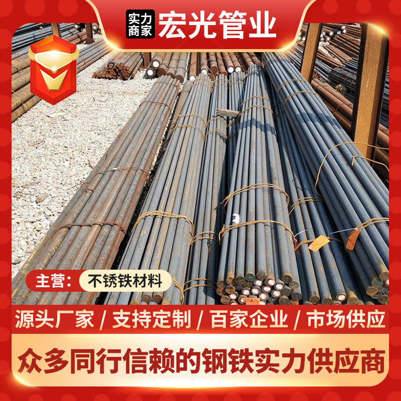 430（1cr17）不锈铁黑棒 光元棒 工业圆钢定尺切割零切实心加工