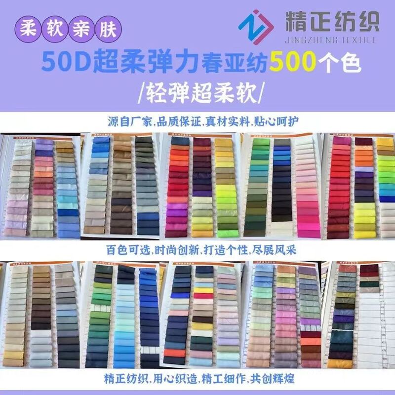 In stock 50D high elastic spring woven cotton super soft polyester lining Cotton sense dress outdoor jacket down jacket fabric