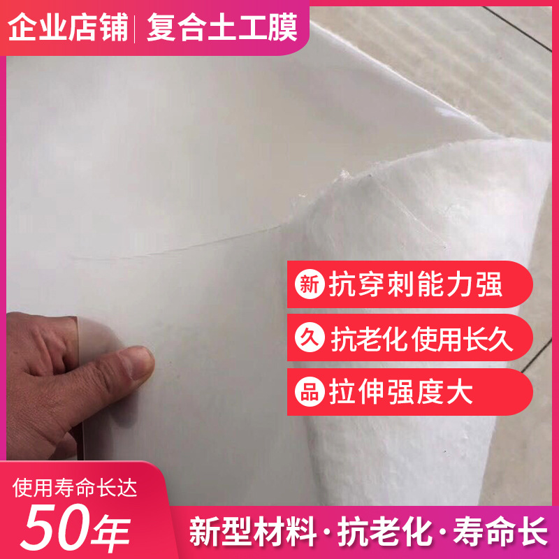 虾池莲藕养殖防水膜水池垃圾填埋场黑鱼池鱼塘防渗膜土工膜