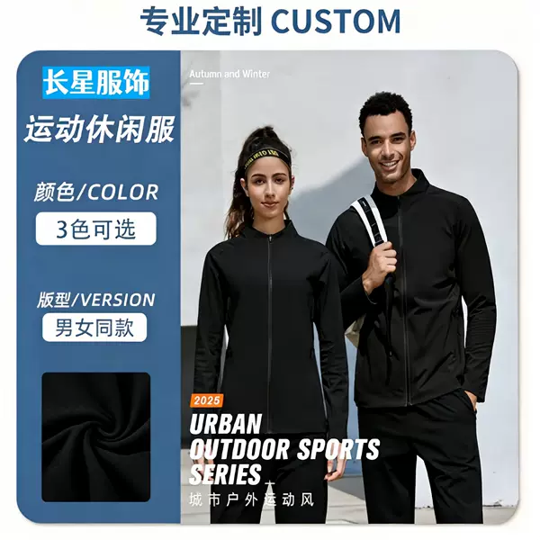 25 New Autumn and Winter Sports Training Cardigan Zipper Jacket for Men and Women, Fitness Quick-Drying Breathable Running Top