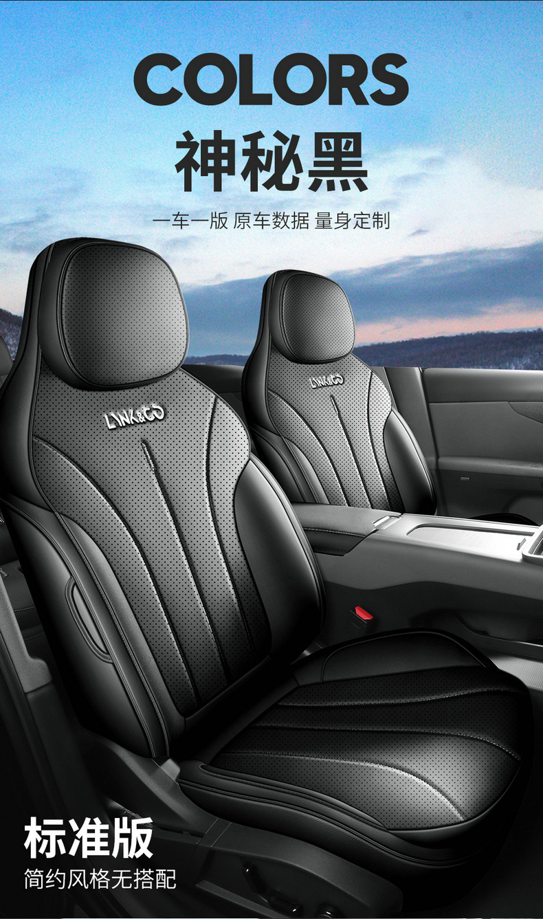 Lynk & Co 07 EM-P Seat Cushion Full Set Interior Modification