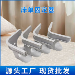 新款床单固定器被单床笠防滑不移位无针夹子隐形卡扣四角固定稳定
