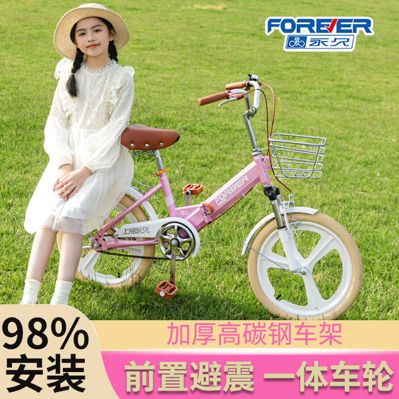 上海永久儿童自行车6-12岁女孩折叠单车女款中大童自行车批发零售