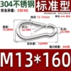 Standard M13