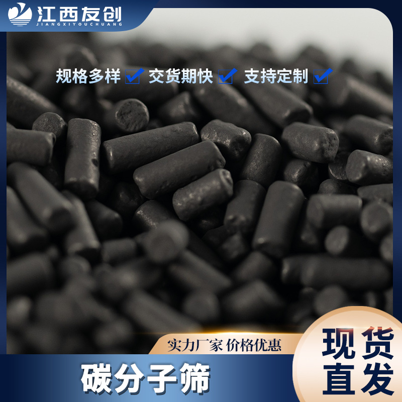 工厂批发 CMS-260制氮机碳分子筛变压吸附CMS-220碳分子筛