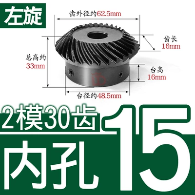 Mold 1.5m/2m/20/22/24/25/30 Tooth Finished Diferensial dişli dəstləri - 11-left-hand-bevel-gear-2-molds-30-teeth-inner-hole-15
